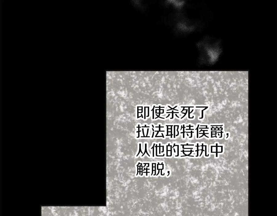 《狂爱和纯爱》第63话 公爵啊，实现我的愿望吧 第35页