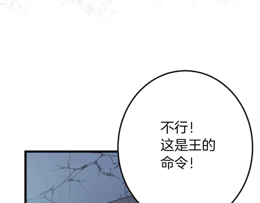 《狂爱和纯爱》第63话 公爵啊，实现我的愿望吧 第148页