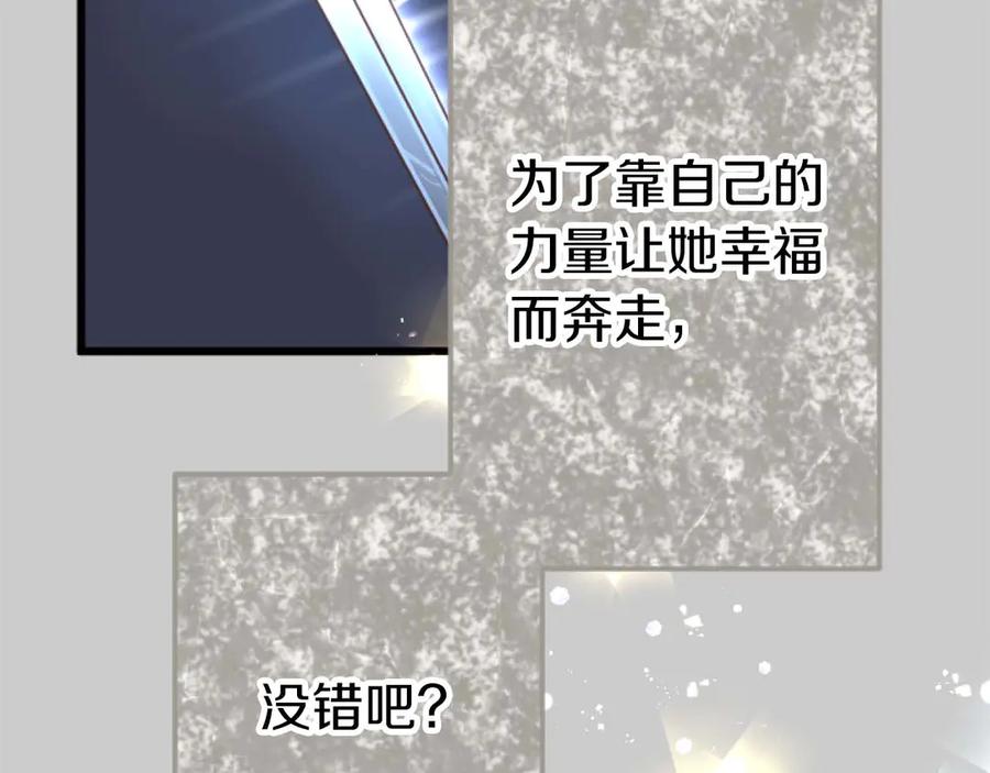 《狂爱和纯爱》第63话 公爵啊，实现我的愿望吧 第120页