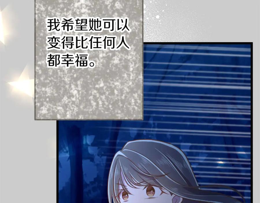 《狂爱和纯爱》第63话 公爵啊，实现我的愿望吧 第94页