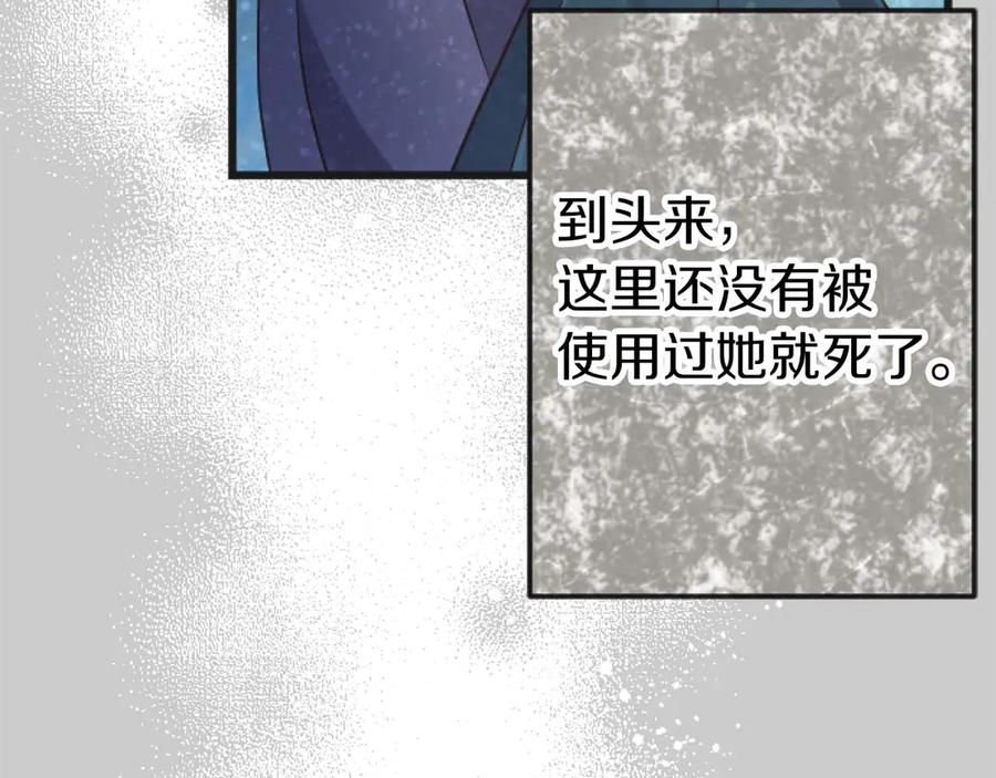 《狂爱和纯爱》第63话 公爵啊，实现我的愿望吧 第26页