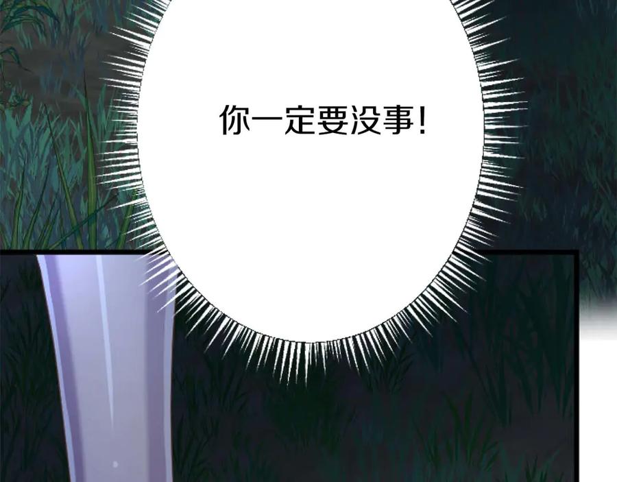 《狂爱和纯爱》第63话 公爵啊，实现我的愿望吧 第184页