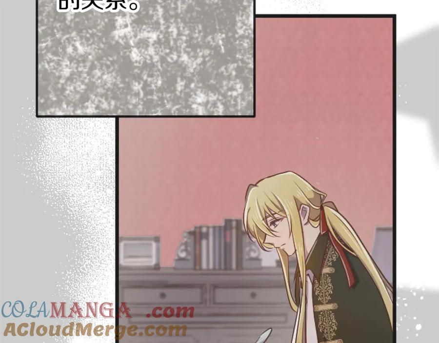 《狂爱和纯爱》第63话 公爵啊，实现我的愿望吧 第29页