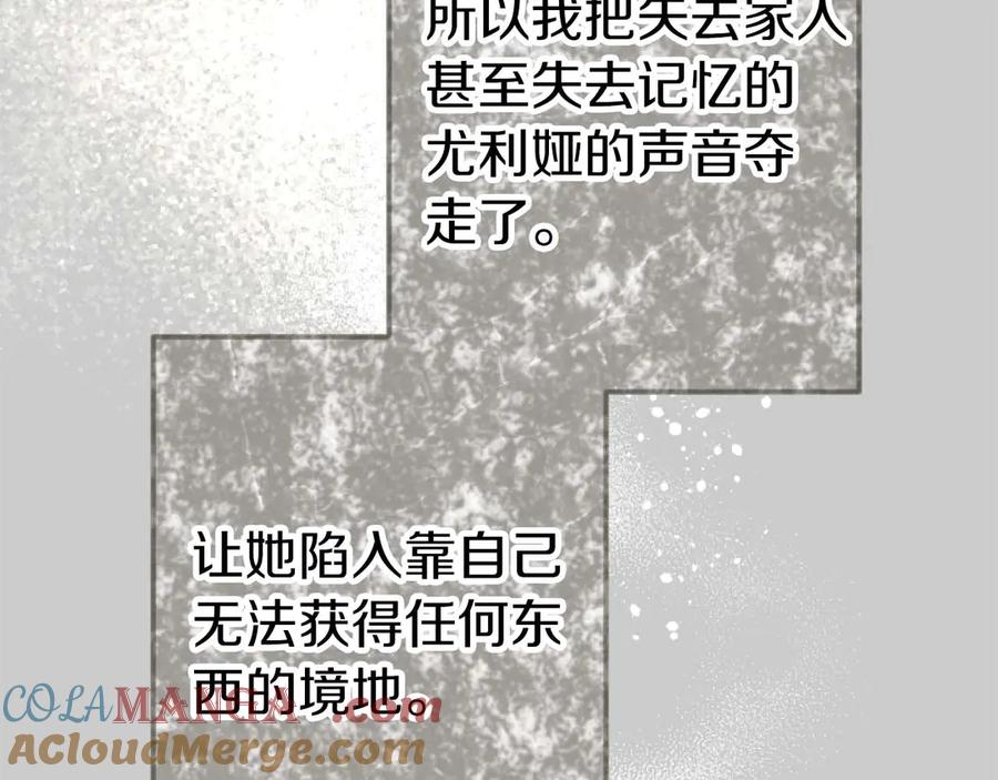《狂爱和纯爱》第63话 公爵啊，实现我的愿望吧 第45页