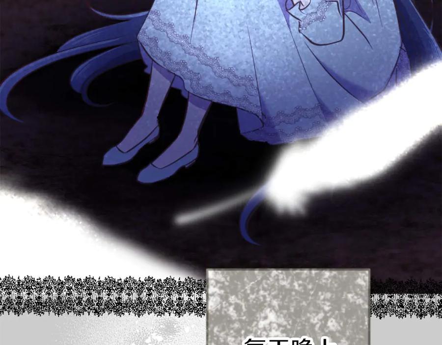 《狂爱和纯爱》第63话 公爵啊，实现我的愿望吧 第72页