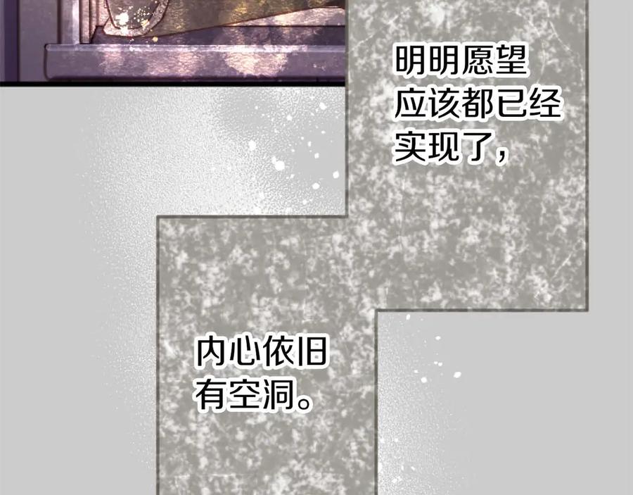 《狂爱和纯爱》第63话 公爵啊，实现我的愿望吧 第60页