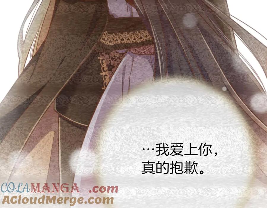 《狂爱和纯爱》第63话 公爵啊，实现我的愿望吧 第5页