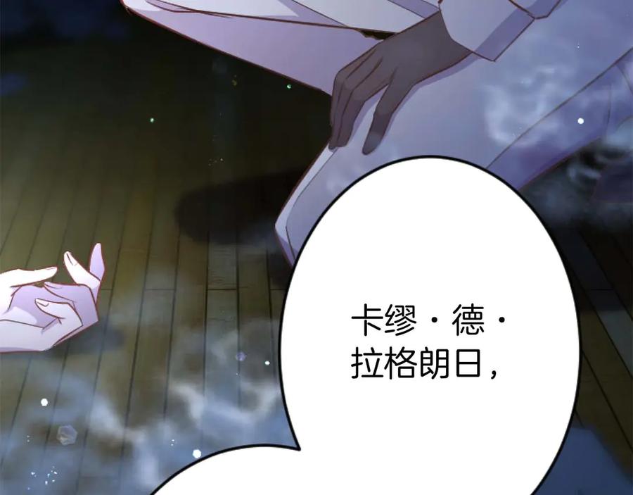 《狂爱和纯爱》第63话 公爵啊，实现我的愿望吧 第170页