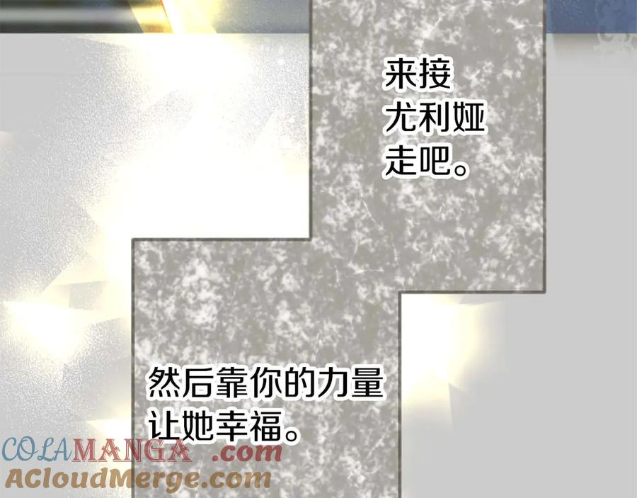 《狂爱和纯爱》第63话 公爵啊，实现我的愿望吧 第109页