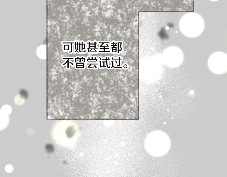 《狂爱和纯爱》第63话 公爵啊，实现我的愿望吧 第68页