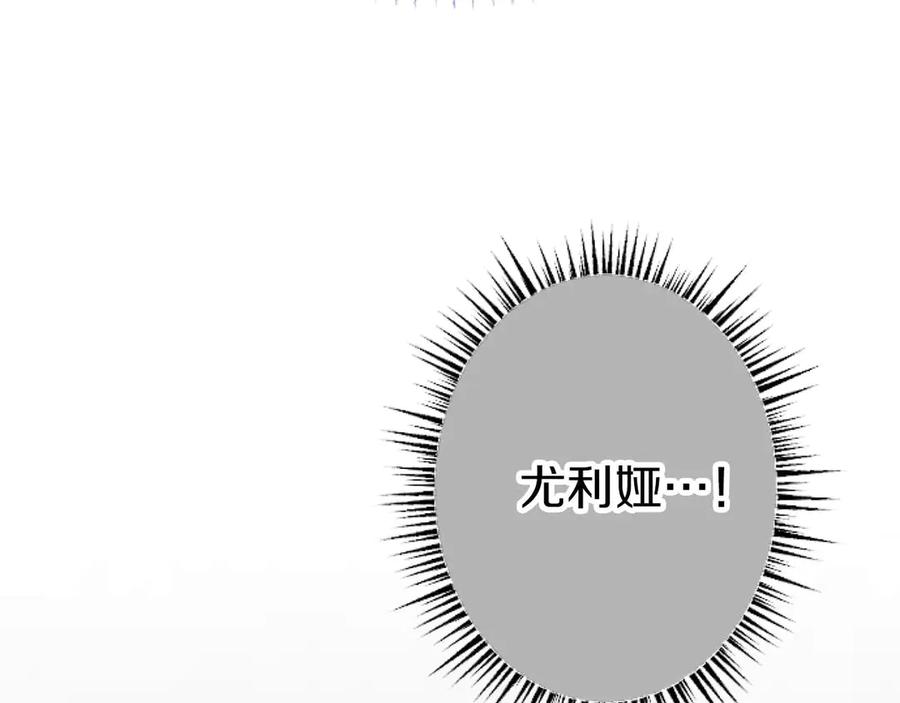 《狂爱和纯爱》第63话 公爵啊，实现我的愿望吧 第179页