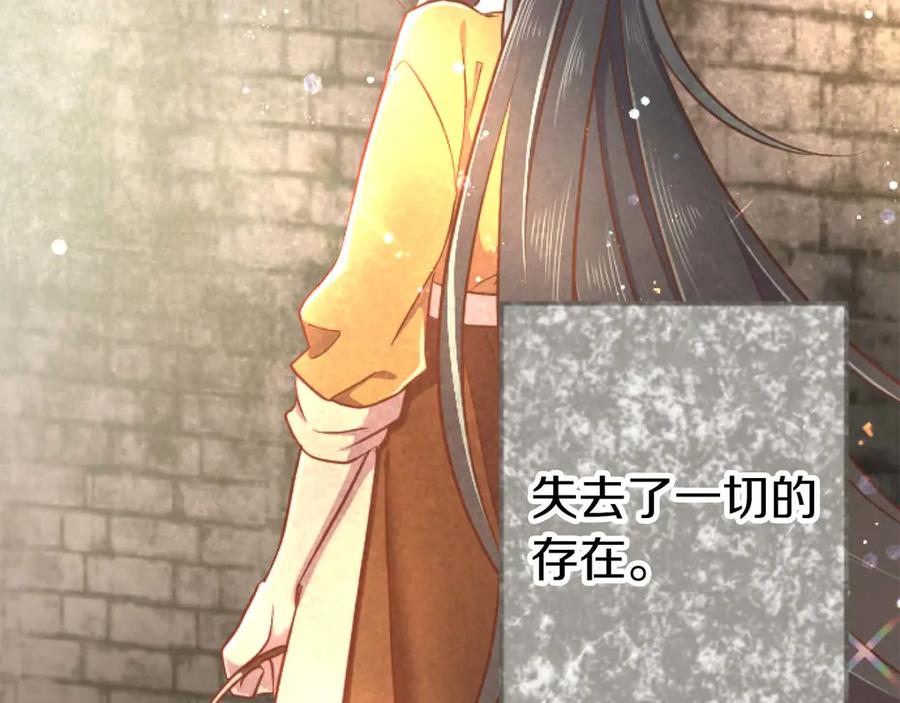 《狂爱和纯爱》第63话 公爵啊，实现我的愿望吧 第42页