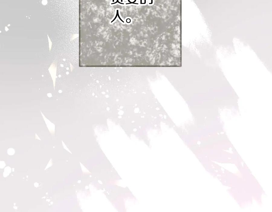 《狂爱和纯爱》第63话 公爵啊，实现我的愿望吧 第86页