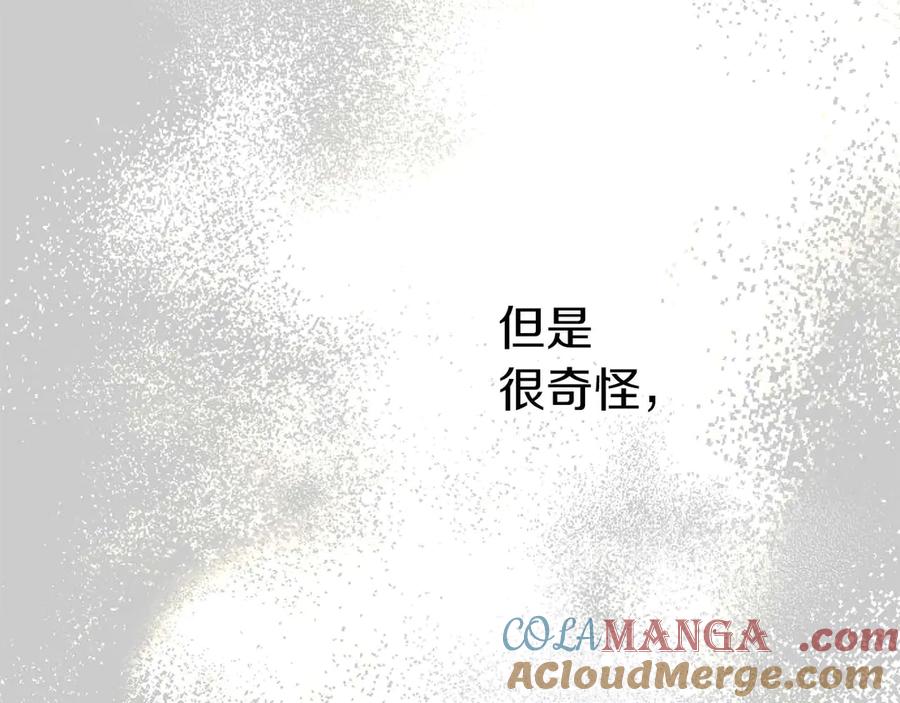 《狂爱和纯爱》第63话 公爵啊，实现我的愿望吧 第57页