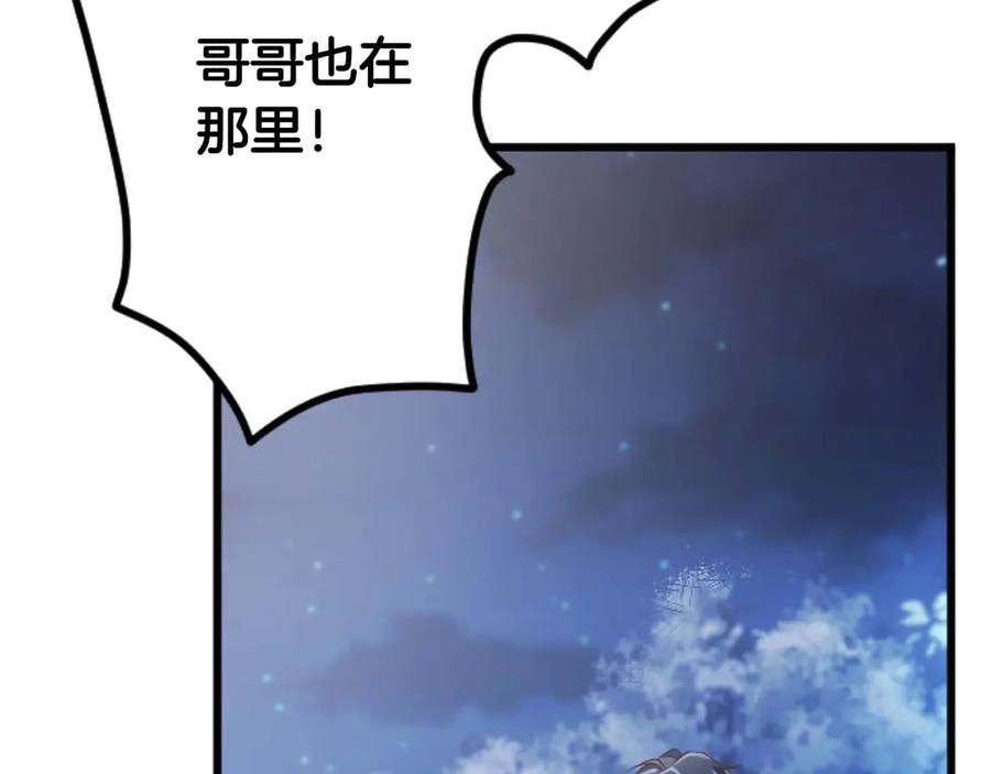 《狂爱和纯爱》第64话 我是公爵的未婚妻 第216页