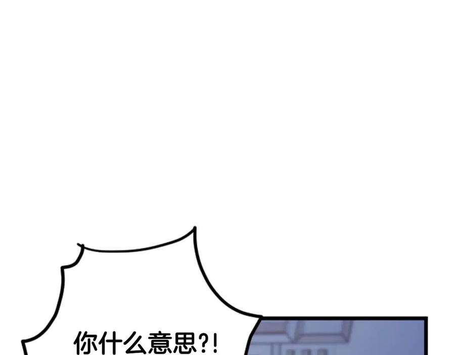 《狂爱和纯爱》第64话 我是公爵的未婚妻 第236页