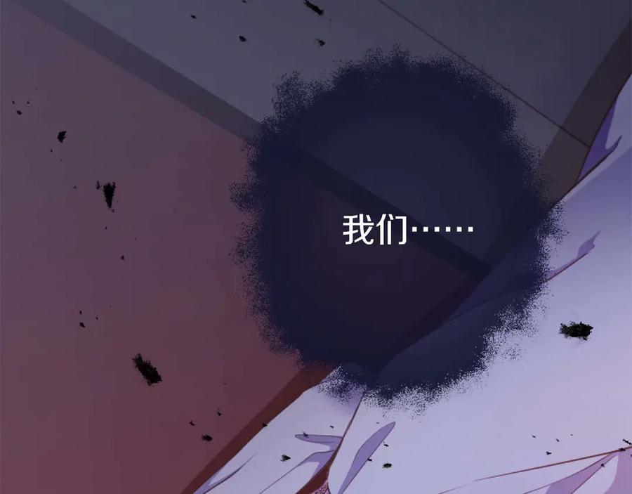 《狂爱和纯爱》第64话 我是公爵的未婚妻 第56页