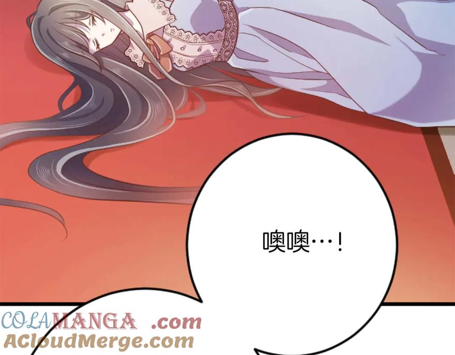《狂爱和纯爱》第64话 我是公爵的未婚妻 第37页