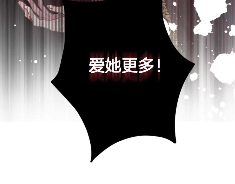 《狂爱和纯爱》第64话 我是公爵的未婚妻 第147页