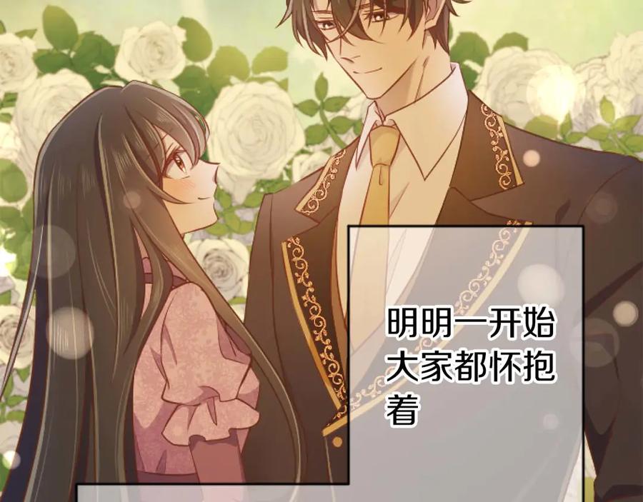 《狂爱和纯爱》第64话 我是公爵的未婚妻 第158页
