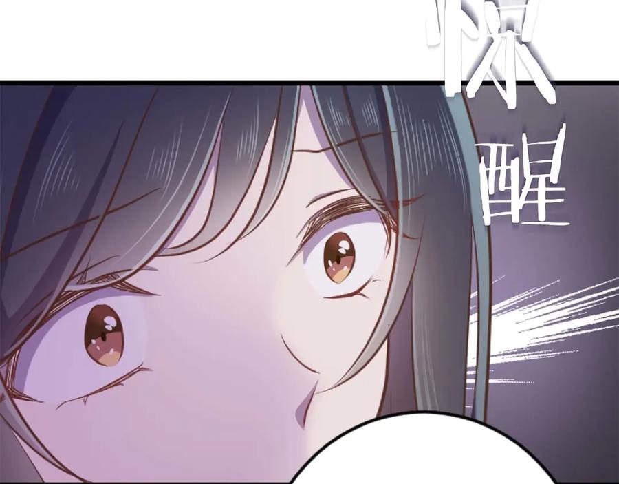 《狂爱和纯爱》第64话 我是公爵的未婚妻 第90页
