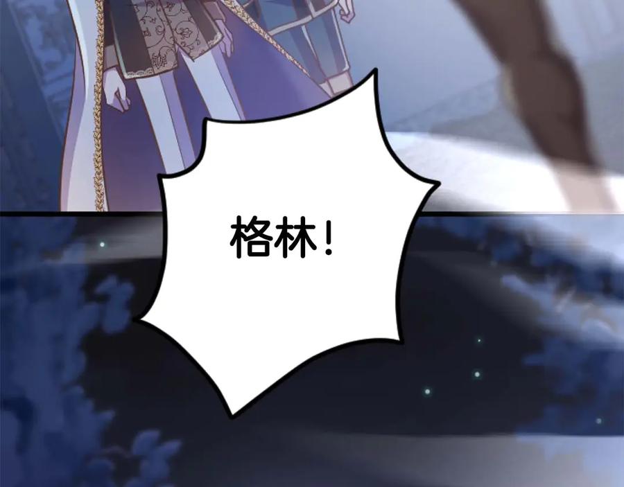 《狂爱和纯爱》第64话 我是公爵的未婚妻 第231页
