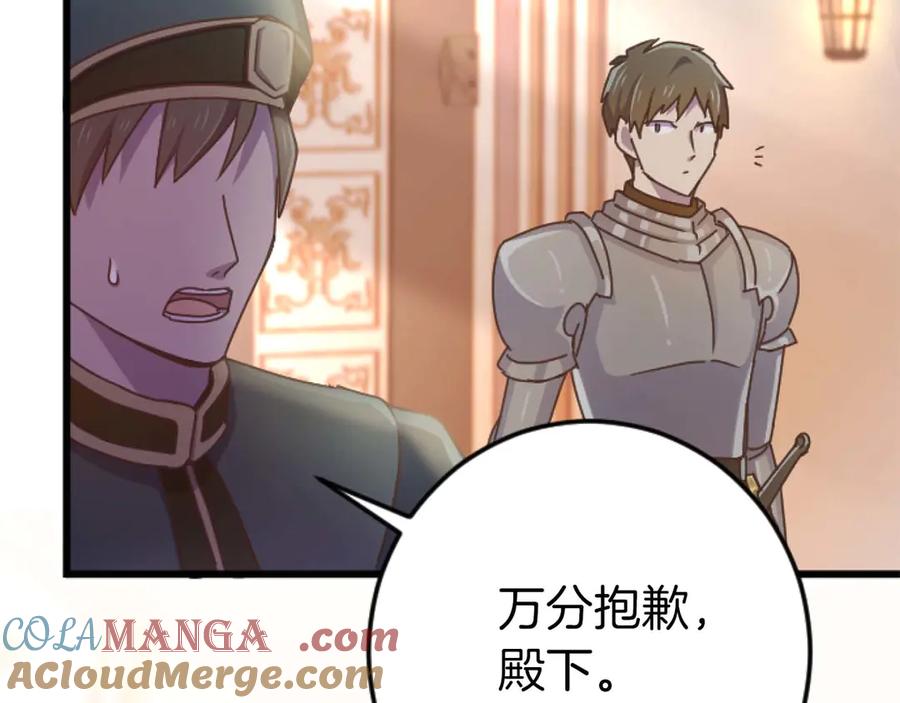 《狂爱和纯爱》第64话 我是公爵的未婚妻 第61页