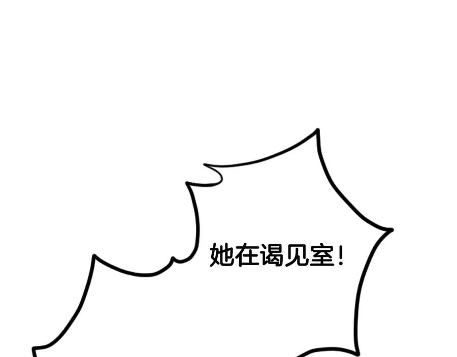 《狂爱和纯爱》第64话 我是公爵的未婚妻 第215页