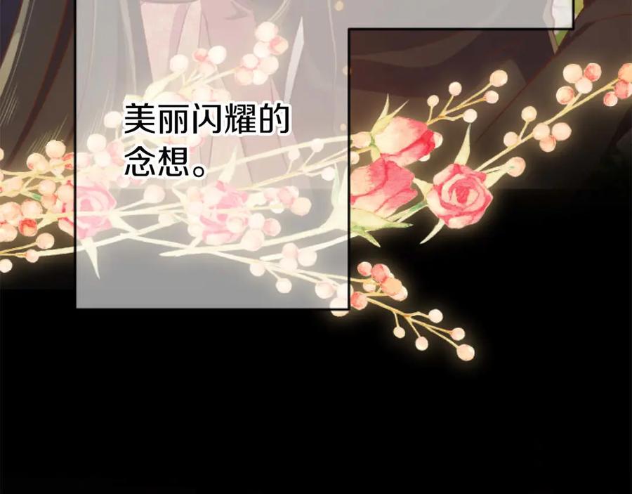 《狂爱和纯爱》第64话 我是公爵的未婚妻 第159页