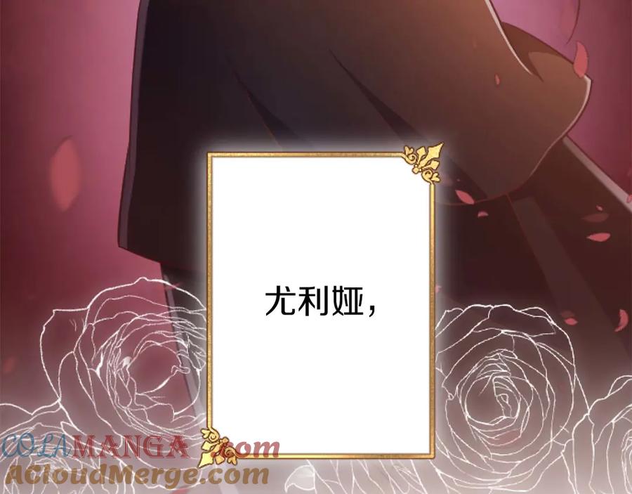 《狂爱和纯爱》第64话 我是公爵的未婚妻 第5页