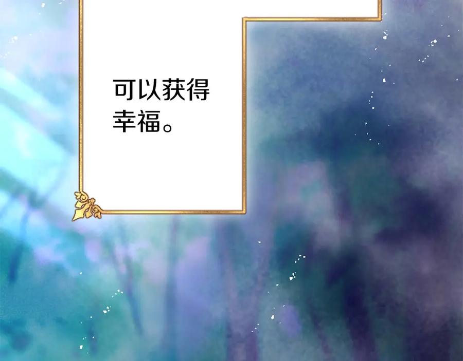 《狂爱和纯爱》第64话 我是公爵的未婚妻 第7页