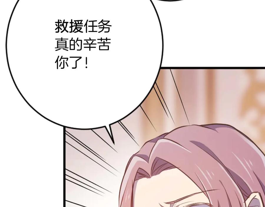 《狂爱和纯爱》第64话 我是公爵的未婚妻 第38页