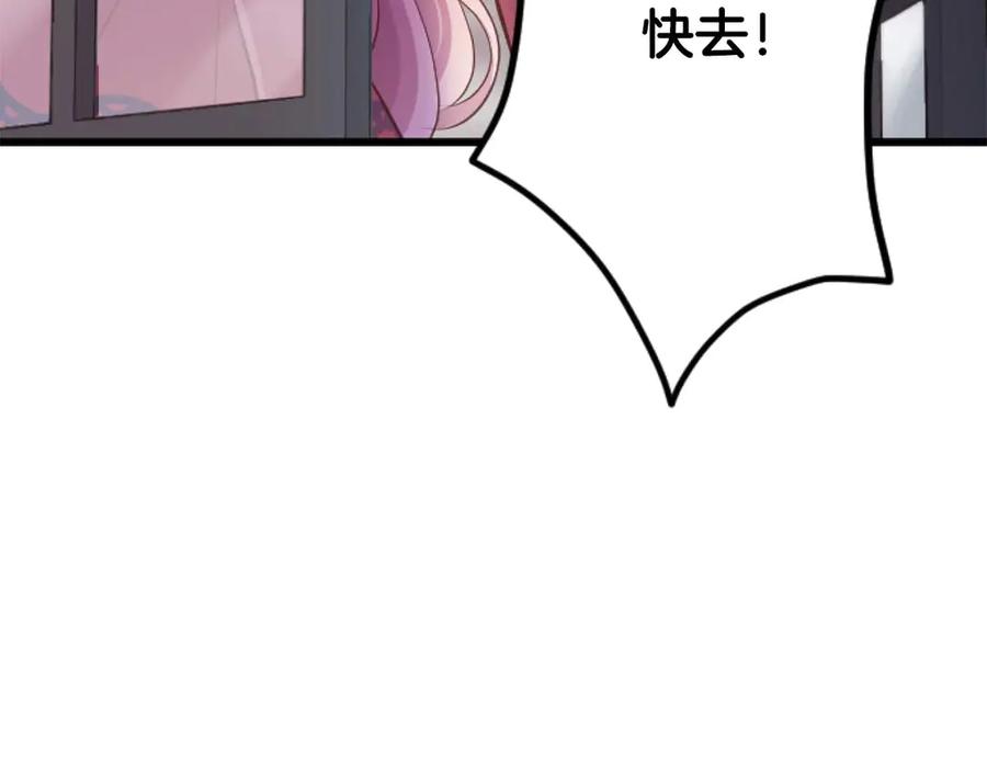 《狂爱和纯爱》第64话 我是公爵的未婚妻 第220页