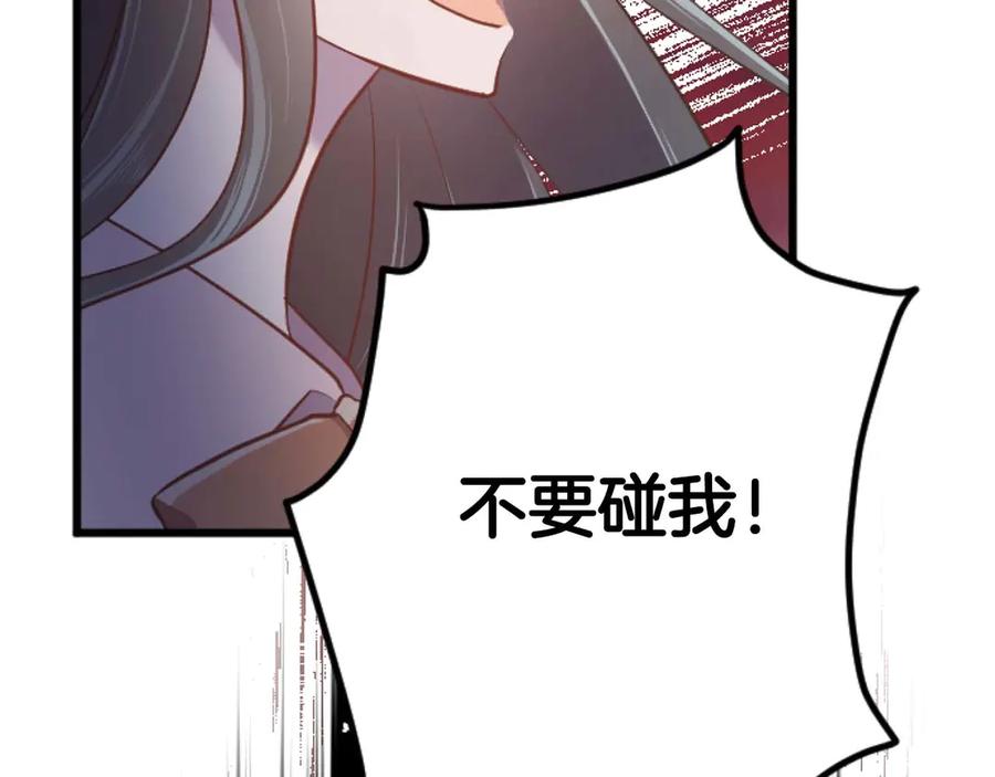 《狂爱和纯爱》第64话 我是公爵的未婚妻 第172页
