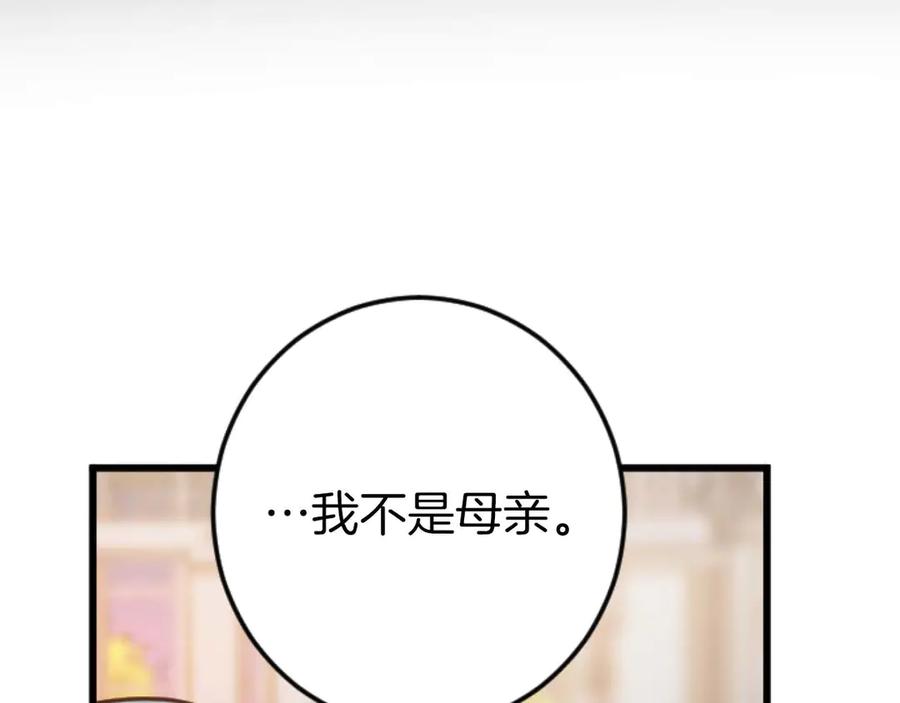 《狂爱和纯爱》第64话 我是公爵的未婚妻 第115页