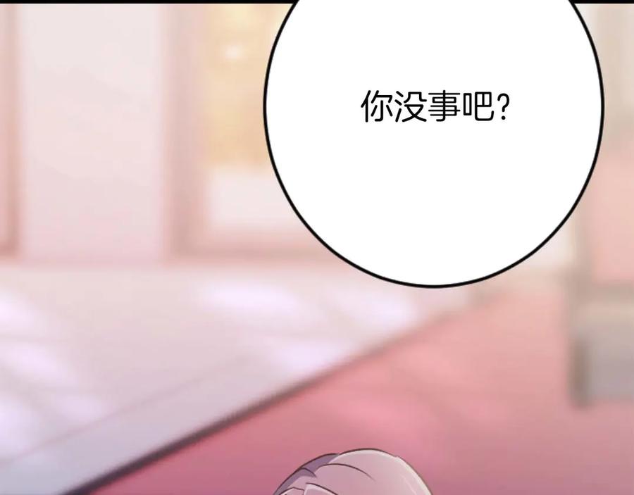 《狂爱和纯爱》第64话 我是公爵的未婚妻 第91页