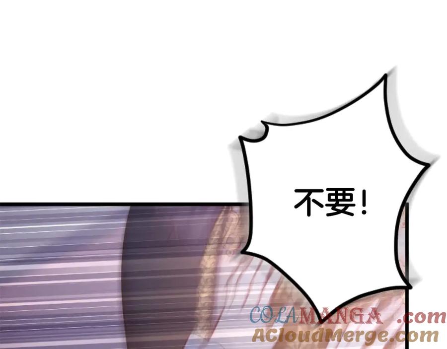 《狂爱和纯爱》第64话 我是公爵的未婚妻 第97页