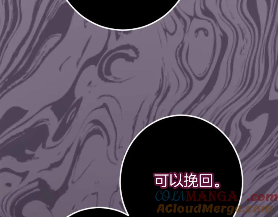 《狂爱和纯爱》第64话 我是公爵的未婚妻 第165页