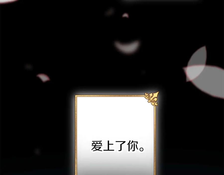 《狂爱和纯爱》第64话 我是公爵的未婚妻 第18页