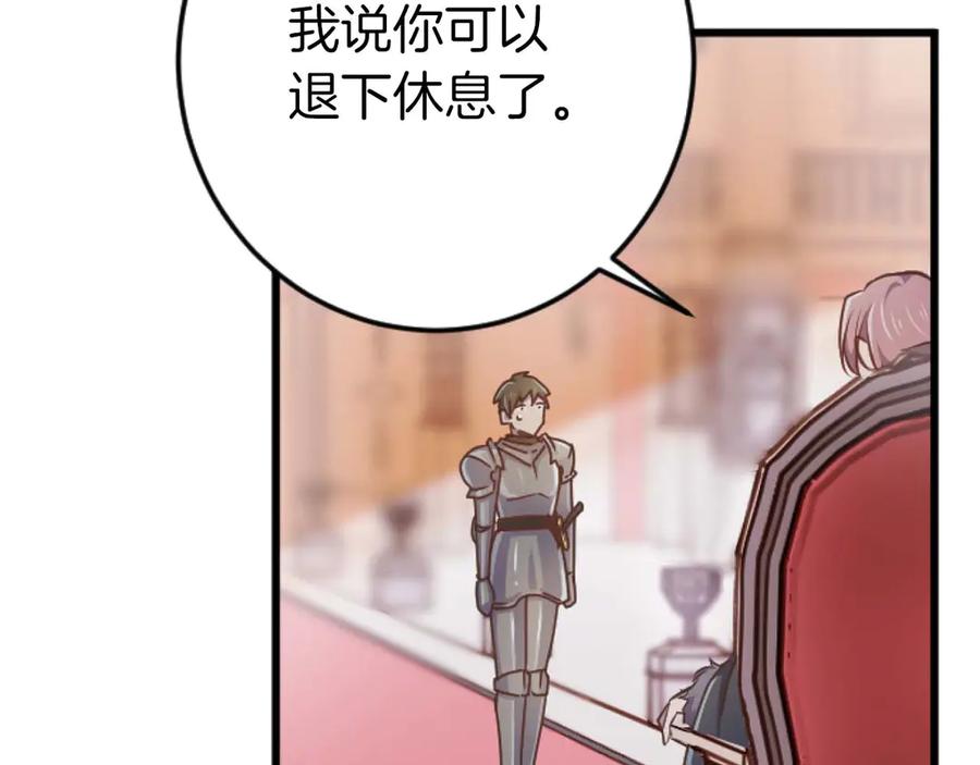 《狂爱和纯爱》第64话 我是公爵的未婚妻 第50页