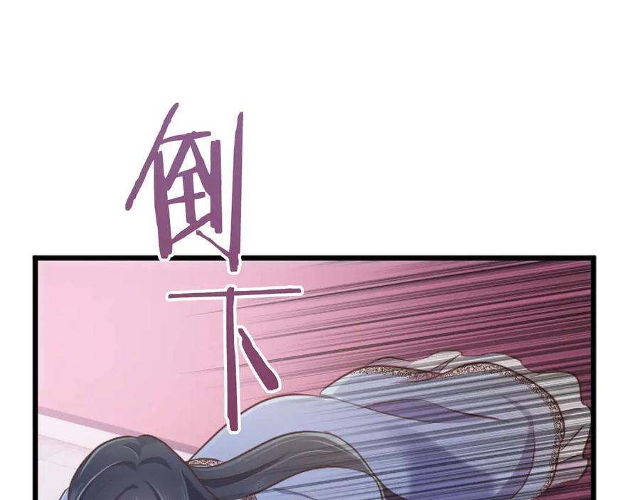 《狂爱和纯爱》第64话 我是公爵的未婚妻 第99页