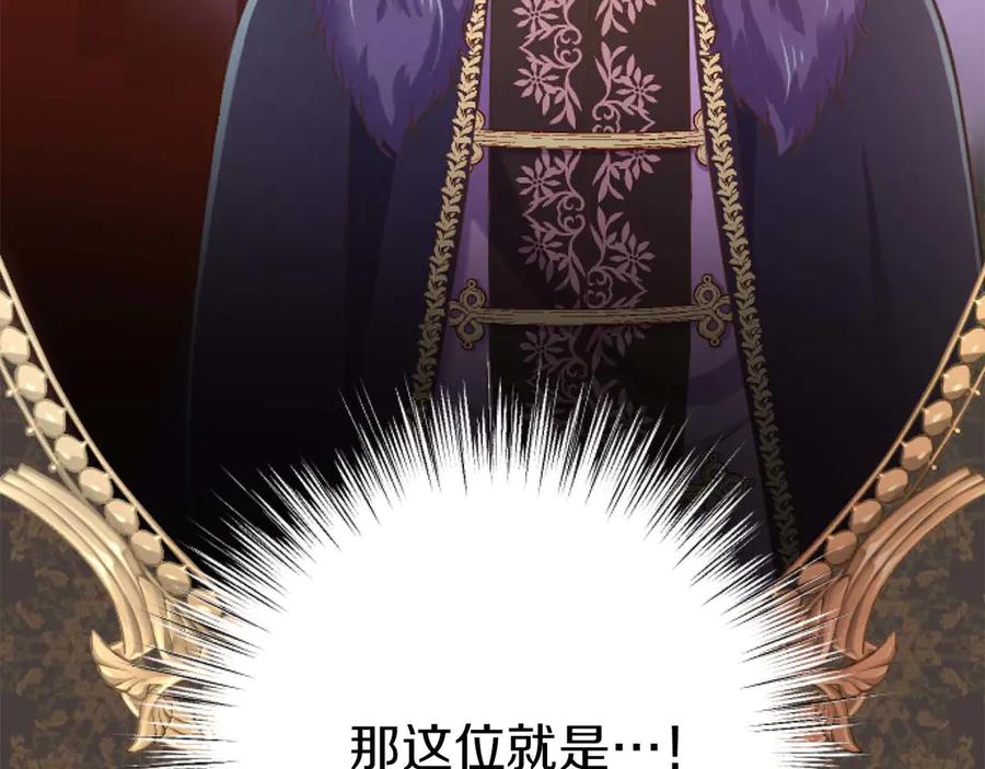 《狂爱和纯爱》第64话 我是公爵的未婚妻 第111页