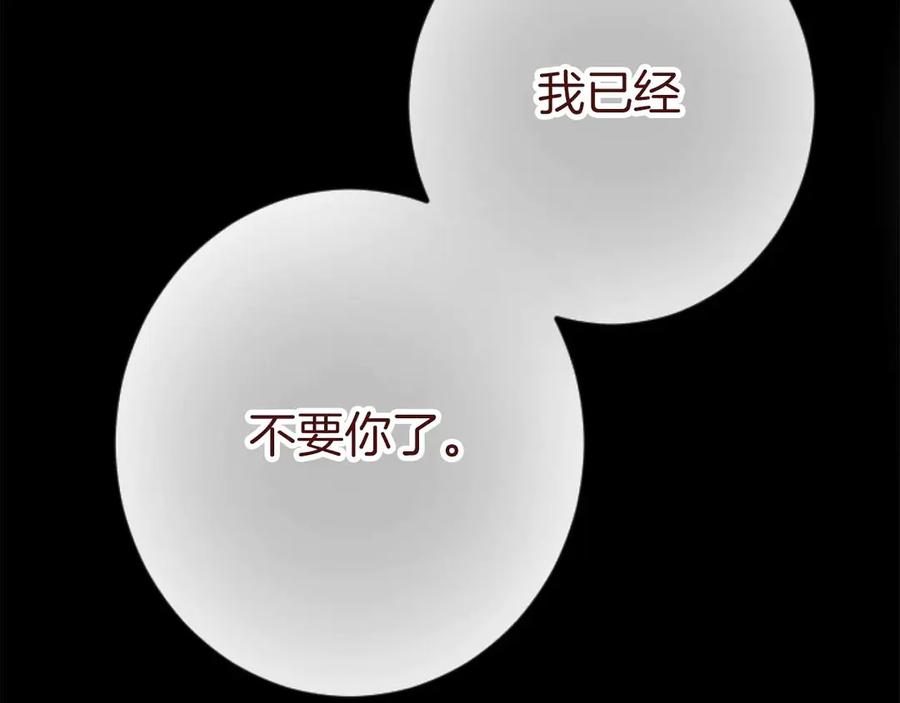 《狂爱和纯爱》第64话 我是公爵的未婚妻 第76页