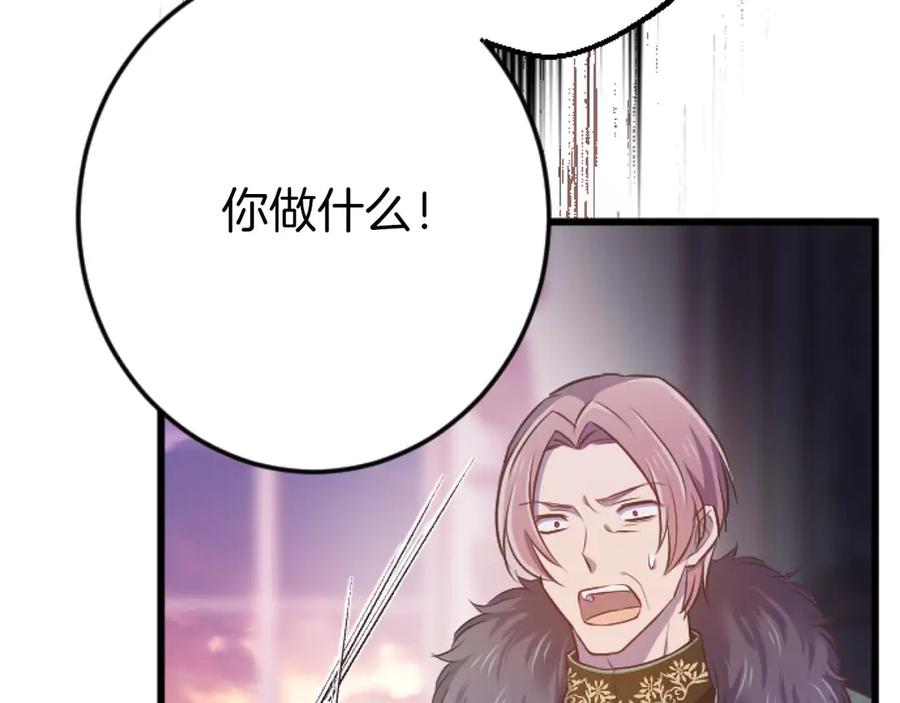 《狂爱和纯爱》第64话 我是公爵的未婚妻 第175页