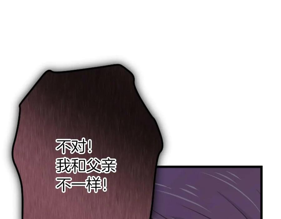 《狂爱和纯爱》第64话 我是公爵的未婚妻 第195页