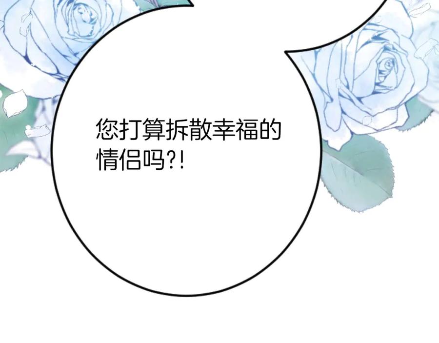 《狂爱和纯爱》第64话 我是公爵的未婚妻 第194页
