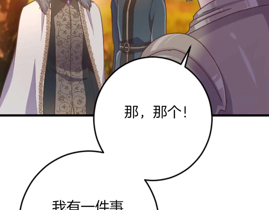 《狂爱和纯爱》第64话 我是公爵的未婚妻 第71页