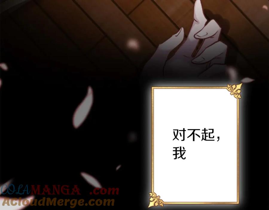 《狂爱和纯爱》第64话 我是公爵的未婚妻 第17页