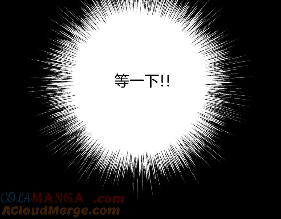 《狂爱和纯爱》第64话 我是公爵的未婚妻 第85页