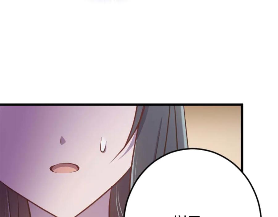 《狂爱和纯爱》第64话 我是公爵的未婚妻 第182页